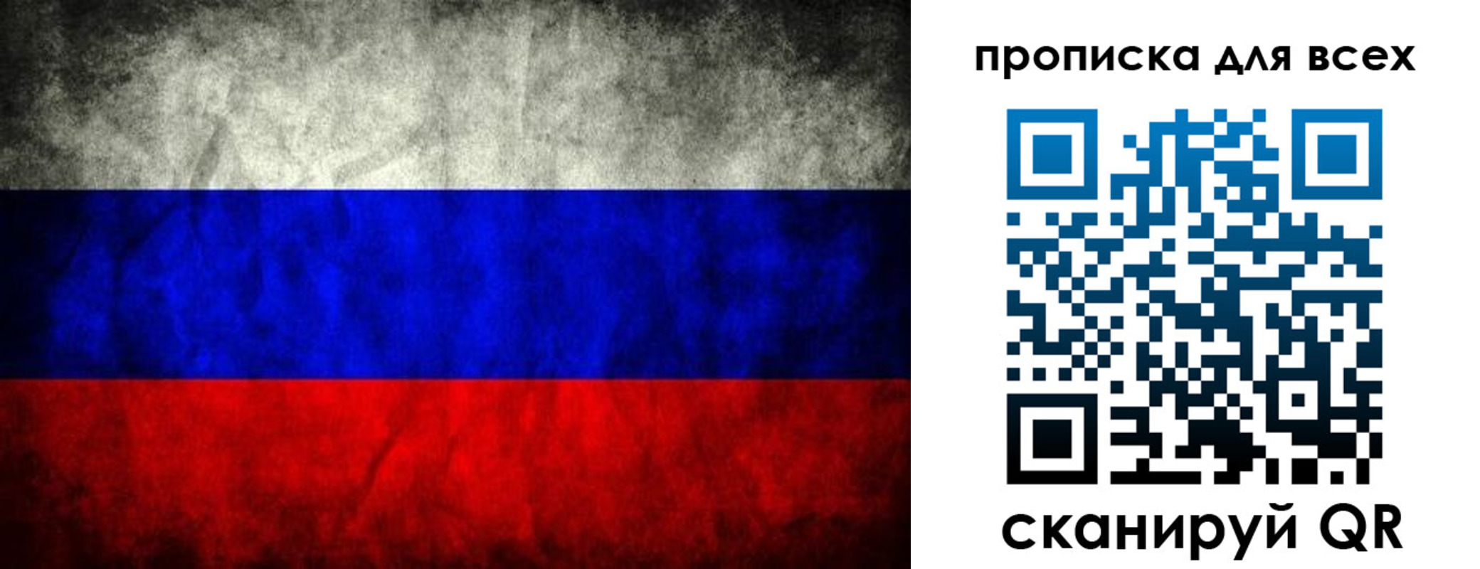 временная регистрация для всех в Судогде