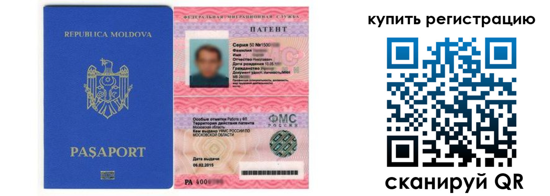 прописка гарантия в Судогде