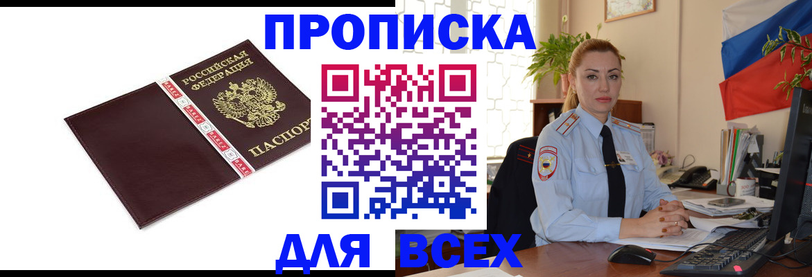 временная регистрация купить в Судогде